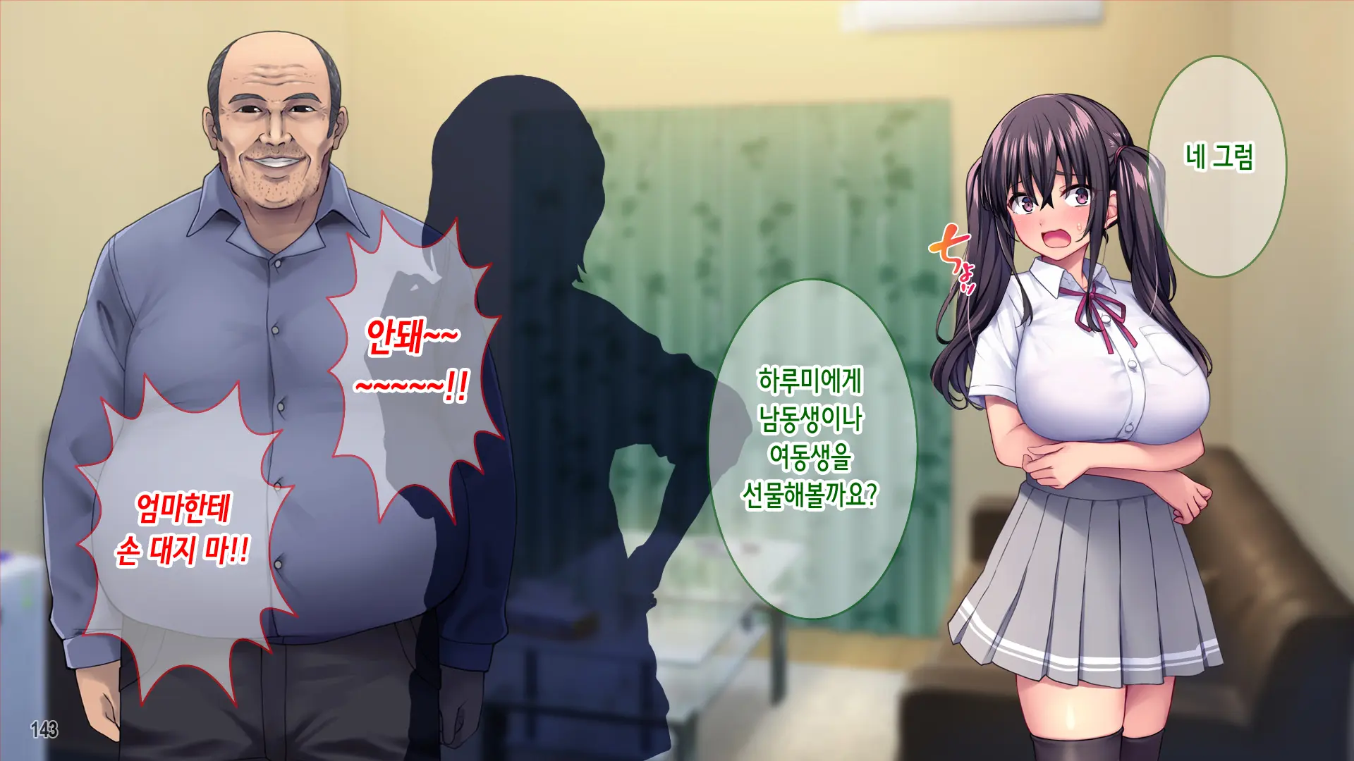 Tanetsuke Ojisan Ryu! Showaru Gyaru O Inran Mama Ni Suru Hoho! | 교배 아저씨 류! 성악 갸루를 음란 엄마로 만드는 방법